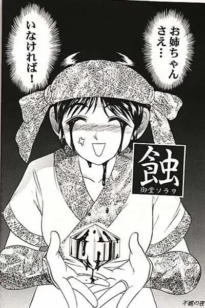 NakoRimu Fhentai - Page 4