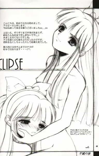 NakoRimu Fhentai - Page 42