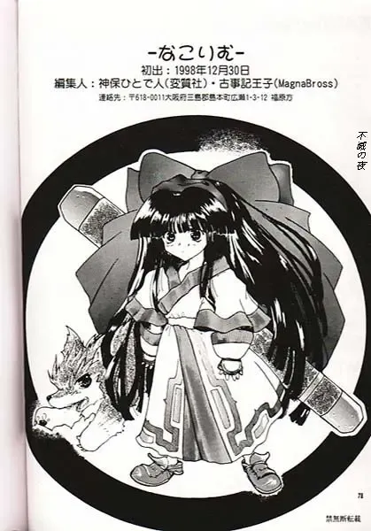 NakoRimu Fhentai - Page 49