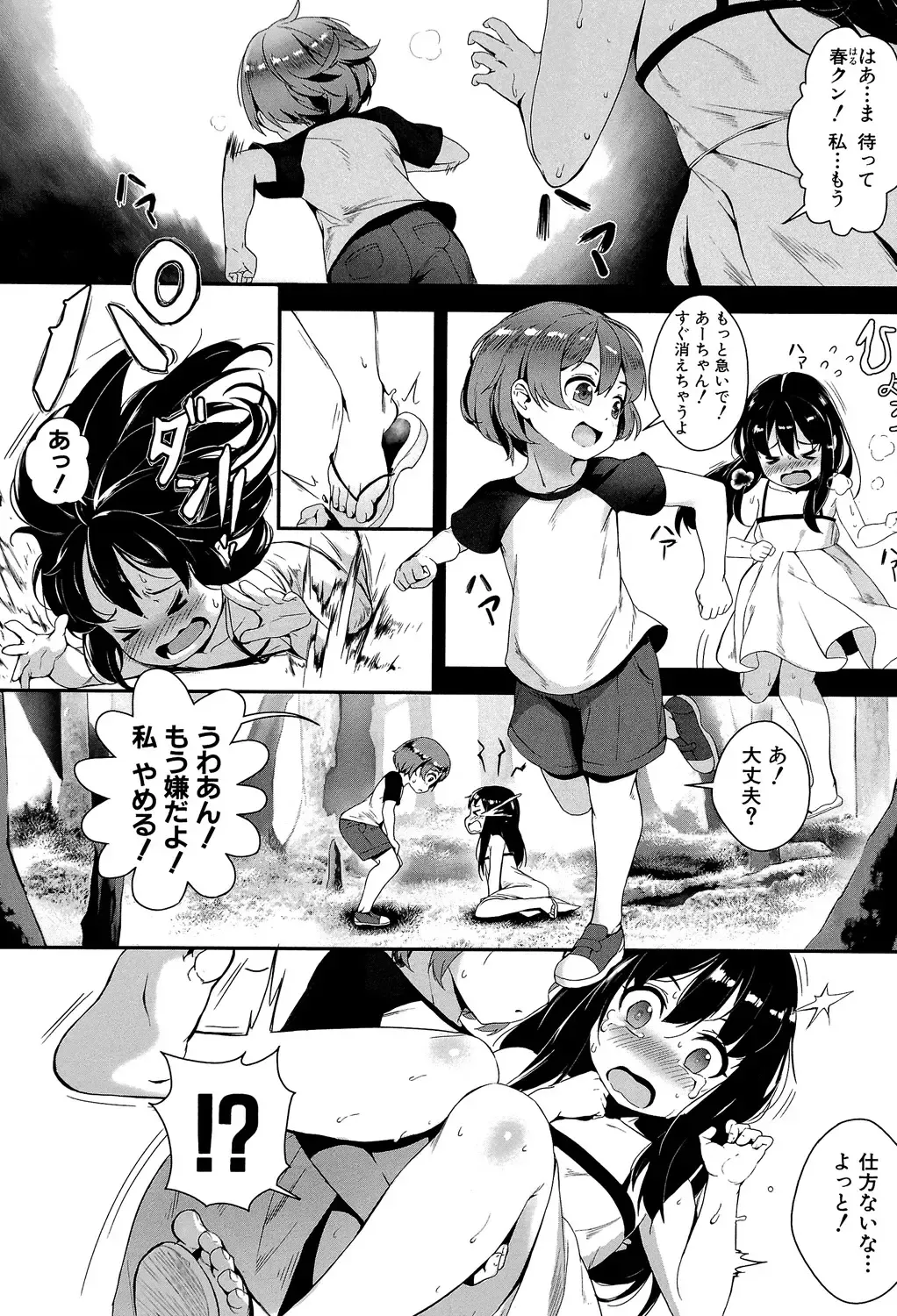 [Jairou] Erotic Training!~Pakopako Rankou Seikyouiku~ Fhentai.net - Page 10