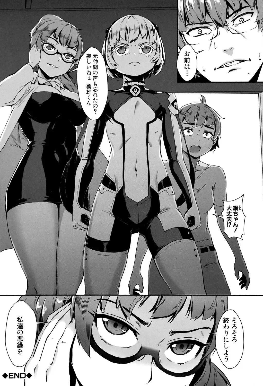 [Jairou] Erotic Training!~Pakopako Rankou Seikyouiku~ Fhentai.net - Page 127