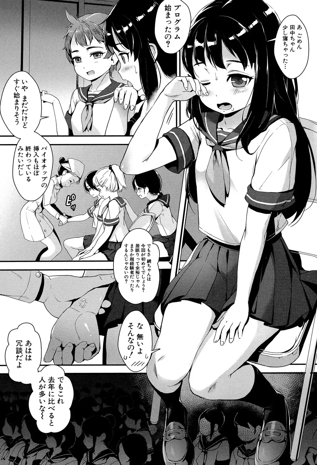 [Jairou] Erotic Training!~Pakopako Rankou Seikyouiku~ Fhentai.net - Page 13