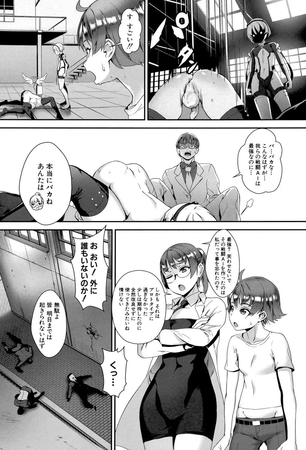 [Jairou] Erotic Training!~Pakopako Rankou Seikyouiku~ Fhentai.net - Page 137