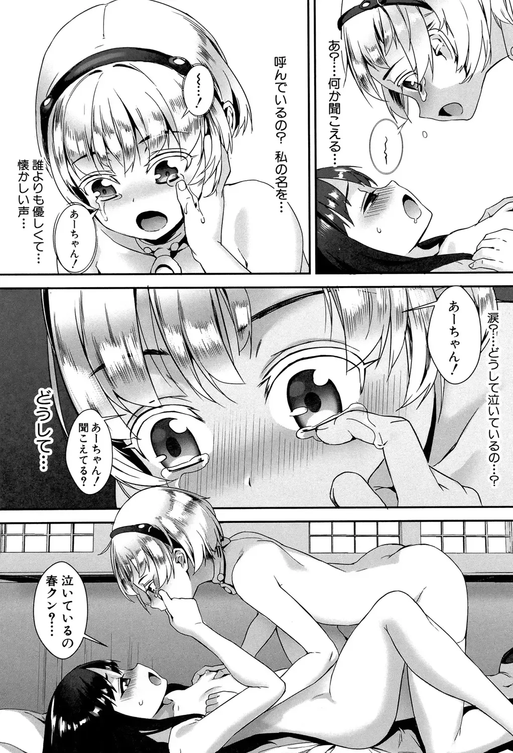 [Jairou] Erotic Training!~Pakopako Rankou Seikyouiku~ Fhentai.net - Page 142