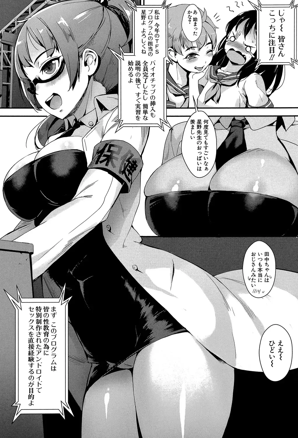 [Jairou] Erotic Training!~Pakopako Rankou Seikyouiku~ Fhentai.net - Page 15