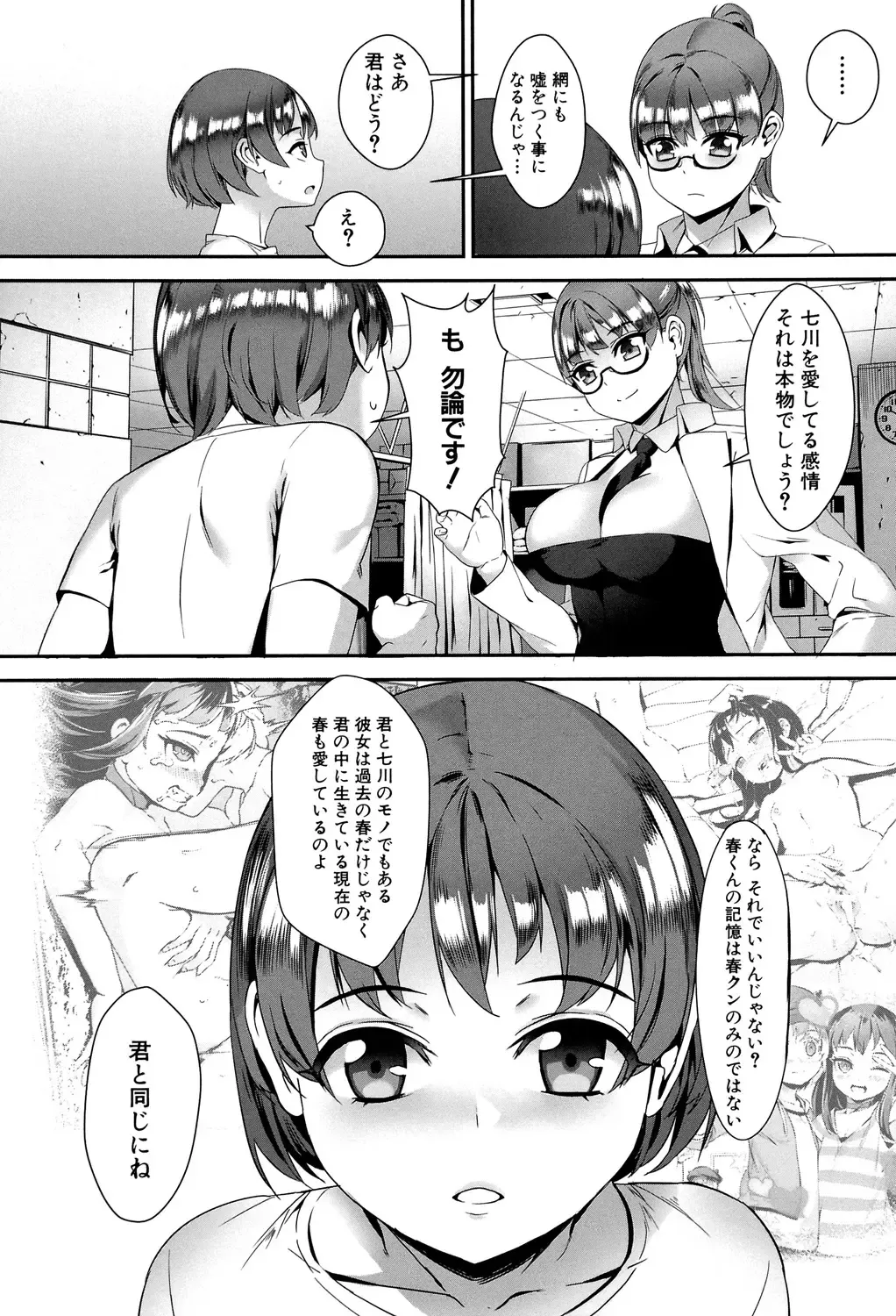 [Jairou] Erotic Training!~Pakopako Rankou Seikyouiku~ Fhentai.net - Page 164