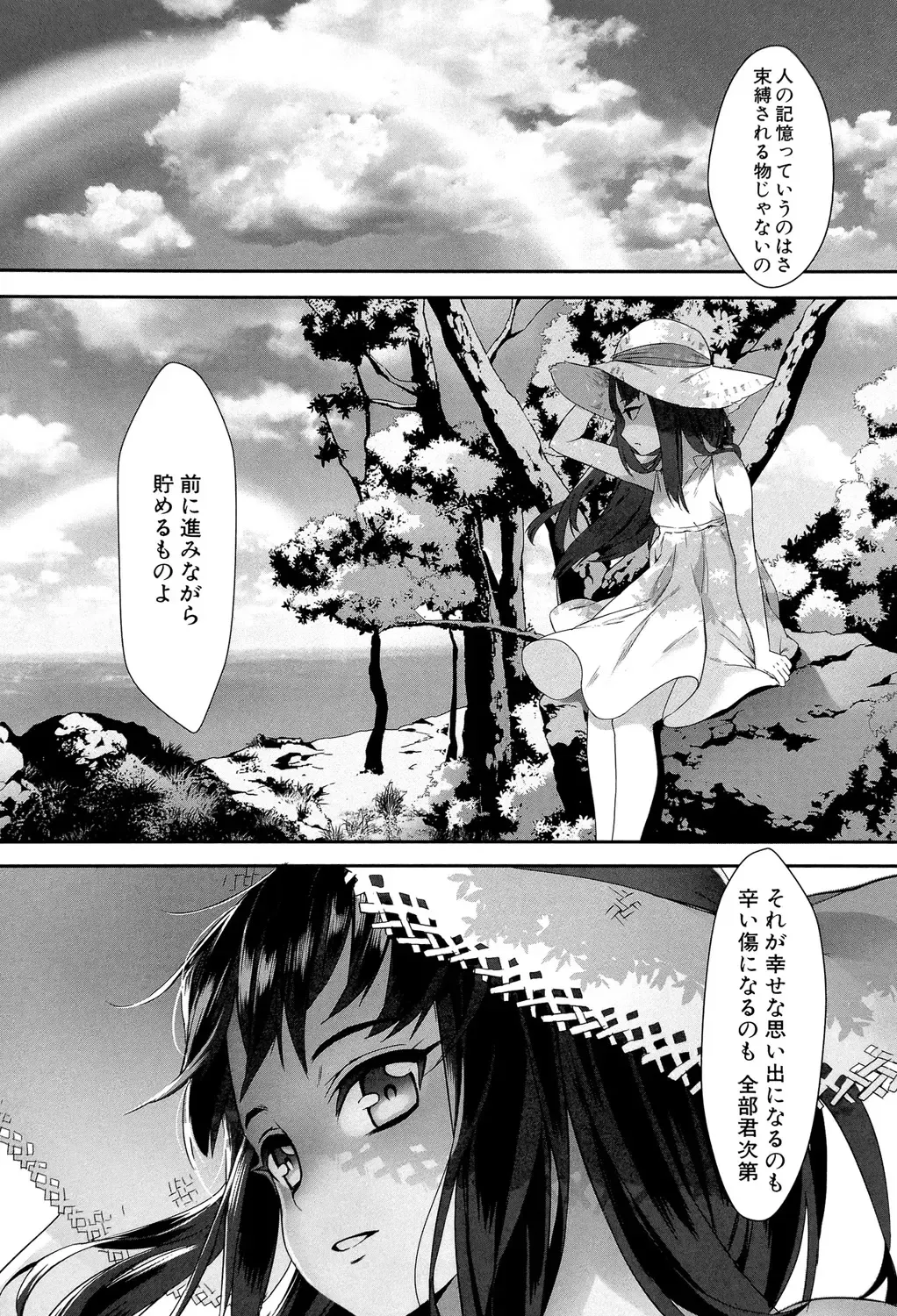 [Jairou] Erotic Training!~Pakopako Rankou Seikyouiku~ Fhentai.net - Page 165