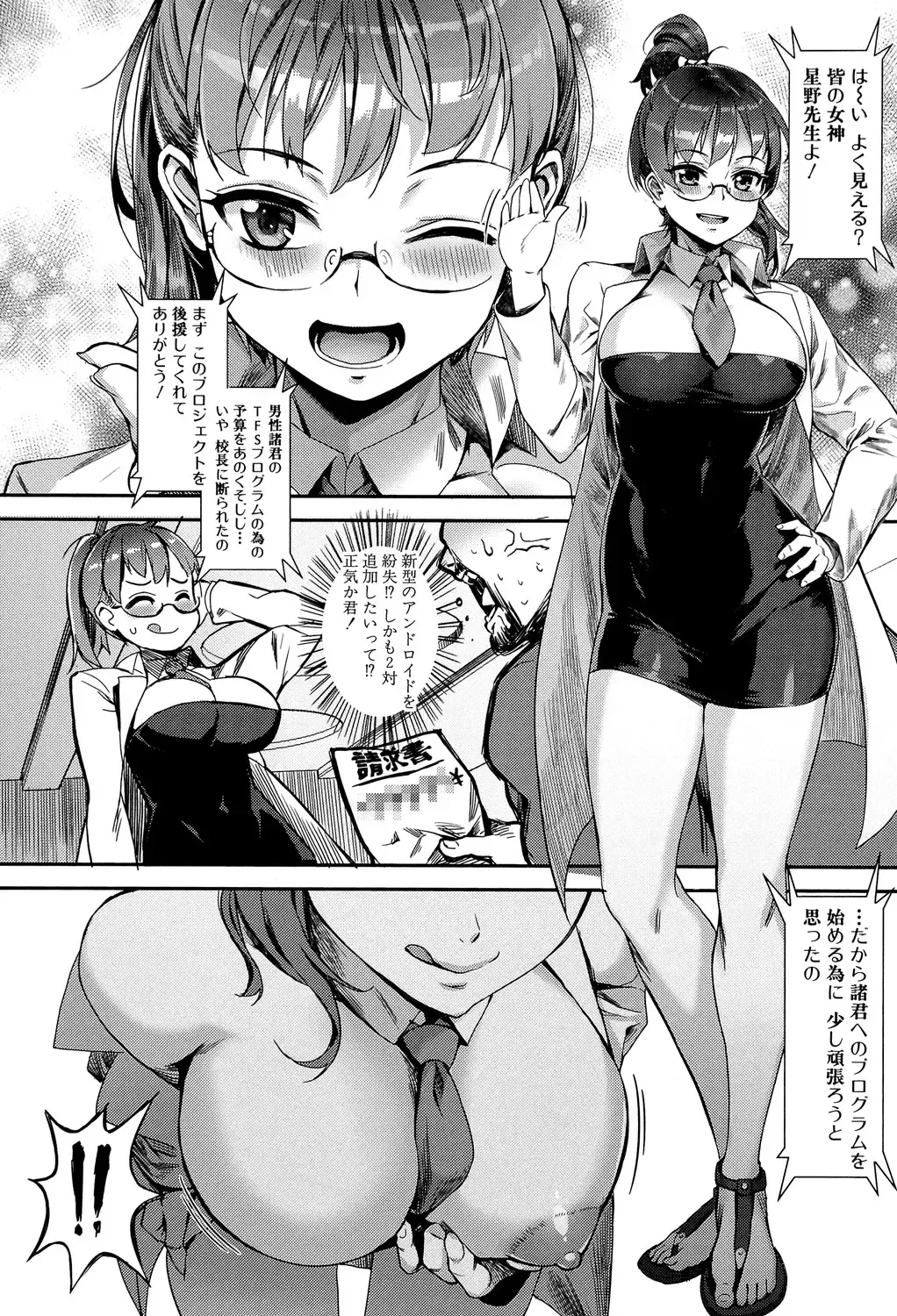 [Jairou] Erotic Training!~Pakopako Rankou Seikyouiku~ Fhentai.net - Page 170