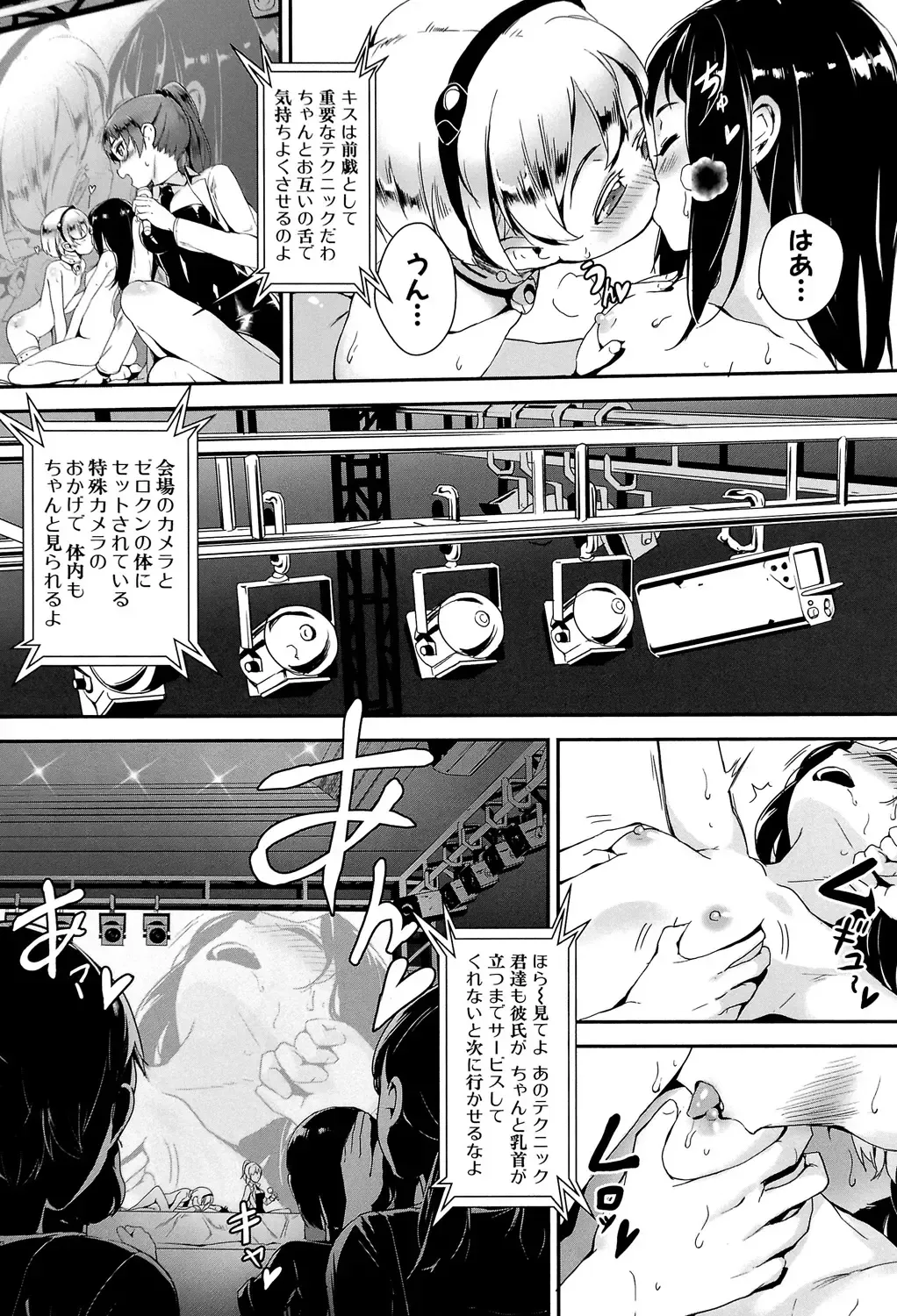 [Jairou] Erotic Training!~Pakopako Rankou Seikyouiku~ Fhentai.net - Page 23