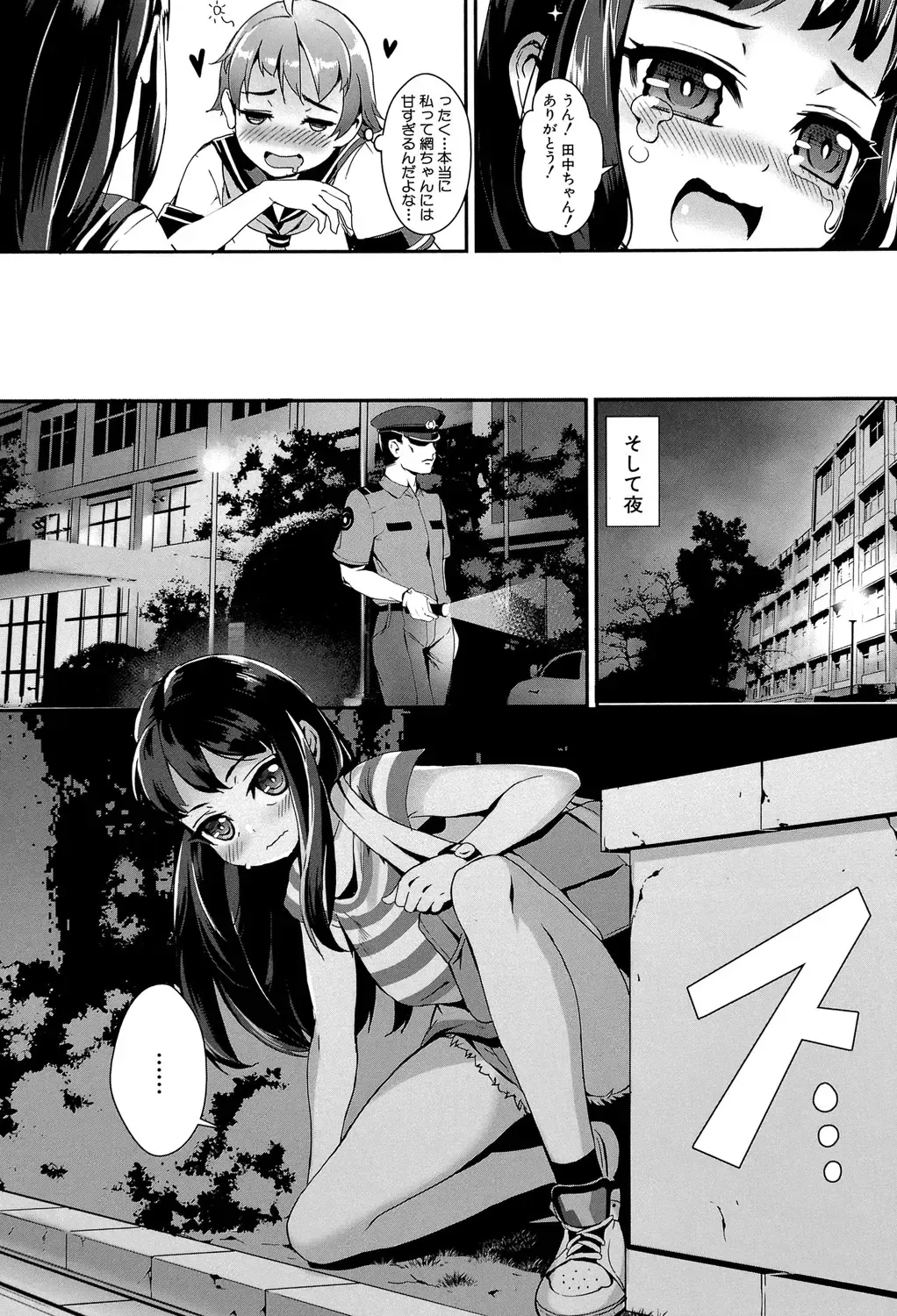 [Jairou] Erotic Training!~Pakopako Rankou Seikyouiku~ Fhentai.net - Page 48