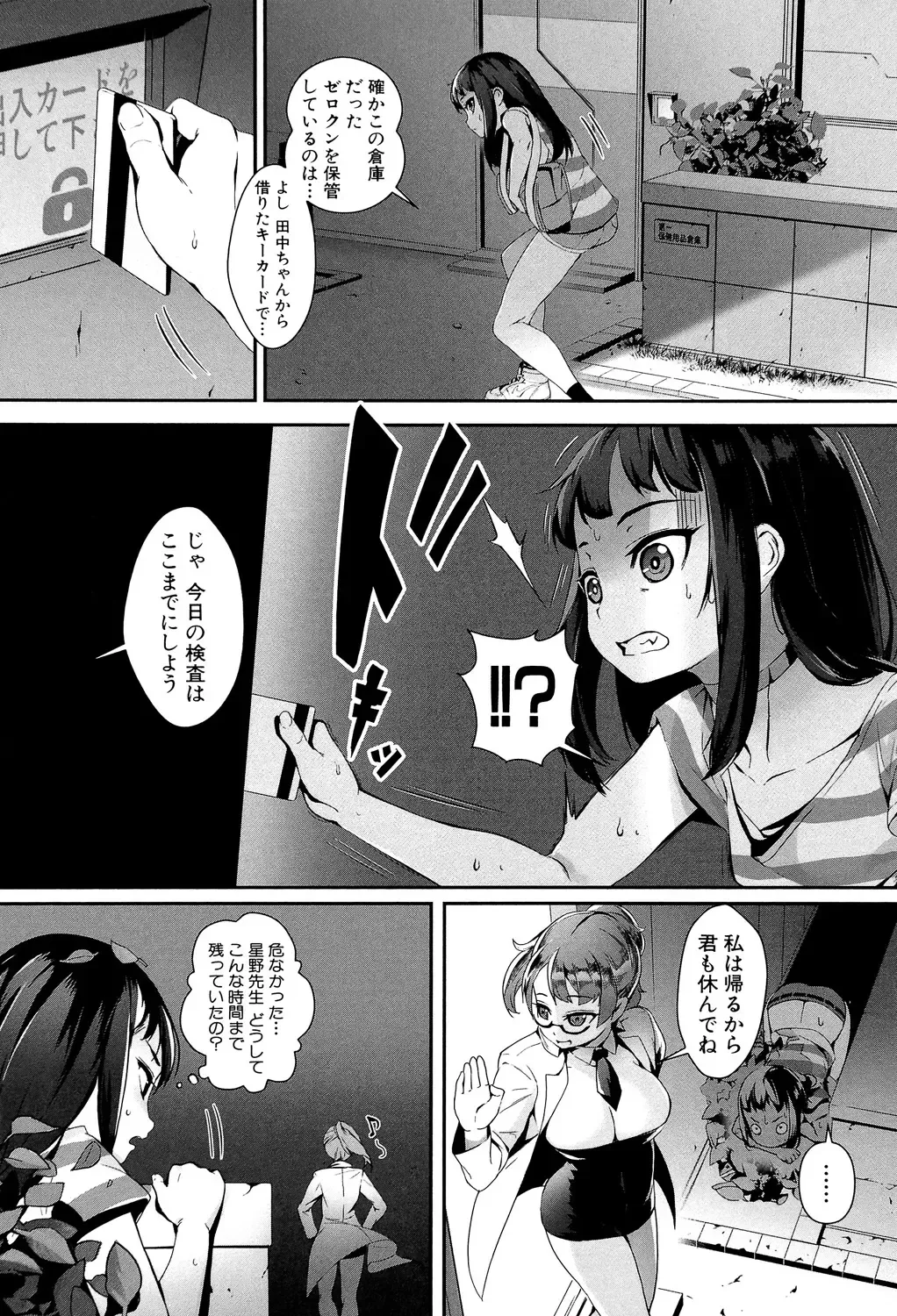 [Jairou] Erotic Training!~Pakopako Rankou Seikyouiku~ Fhentai.net - Page 49