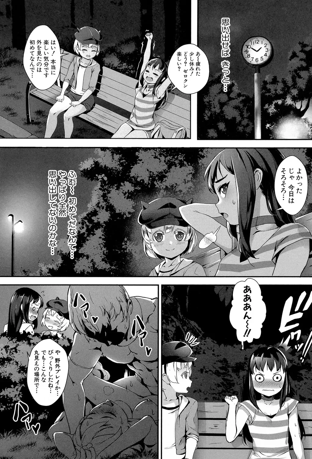 [Jairou] Erotic Training!~Pakopako Rankou Seikyouiku~ Fhentai.net - Page 54