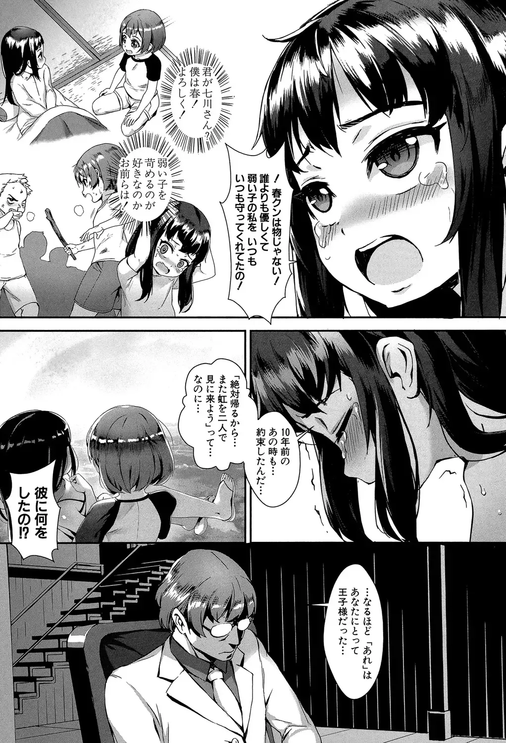 [Jairou] Erotic Training!~Pakopako Rankou Seikyouiku~ Fhentai.net - Page 91