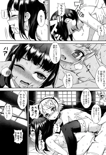 [Jairou] Erotic Training!~Pakopako Rankou Seikyouiku~ Fhentai.net - Page 110