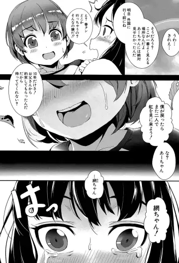 [Jairou] Erotic Training!~Pakopako Rankou Seikyouiku~ Fhentai.net - Page 12