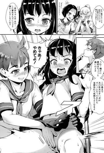 [Jairou] Erotic Training!~Pakopako Rankou Seikyouiku~ Fhentai.net - Page 14