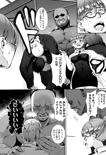 [Jairou] Erotic Training!~Pakopako Rankou Seikyouiku~ Fhentai.net - Page 160