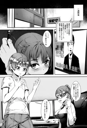 [Jairou] Erotic Training!~Pakopako Rankou Seikyouiku~ Fhentai.net - Page 162