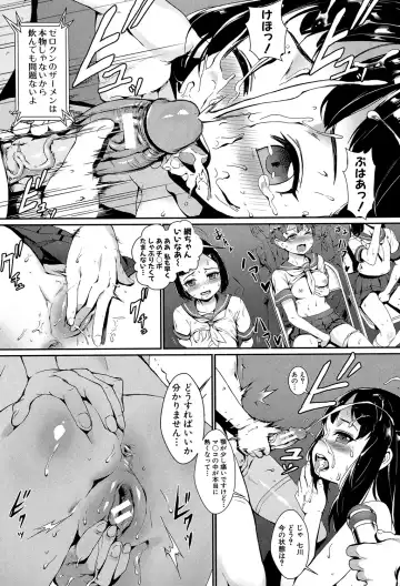 [Jairou] Erotic Training!~Pakopako Rankou Seikyouiku~ Fhentai.net - Page 27