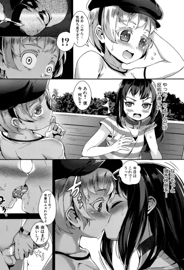 [Jairou] Erotic Training!~Pakopako Rankou Seikyouiku~ Fhentai.net - Page 63