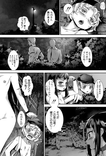 [Jairou] Erotic Training!~Pakopako Rankou Seikyouiku~ Fhentai.net - Page 73