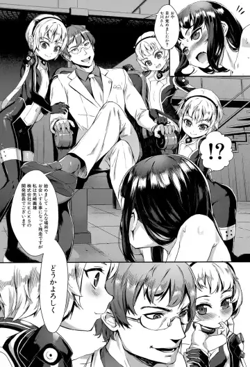 [Jairou] Erotic Training!~Pakopako Rankou Seikyouiku~ Fhentai.net - Page 89