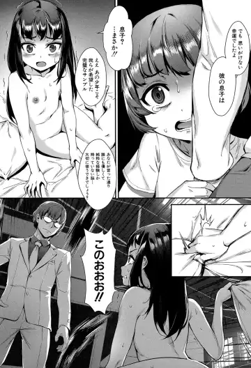 [Jairou] Erotic Training!~Pakopako Rankou Seikyouiku~ Fhentai.net - Page 94