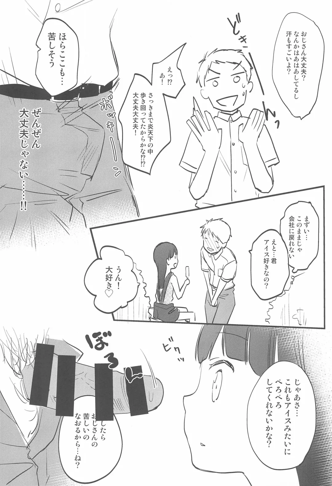 [Kiyomiya Ryo] C92 Omake-bon! Fhentai - Page 3