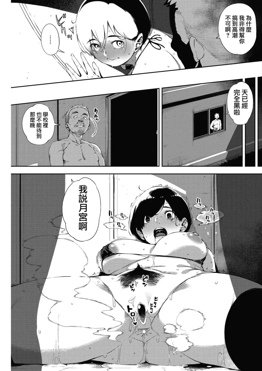 [Rocket Monkey] Tsuki ga Noboru Kouhen | Moonrise Kouhen Fhentai - Page 17