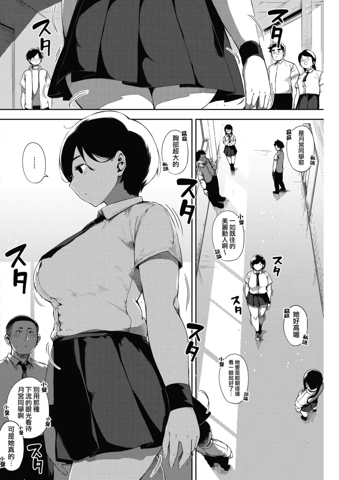 [Rocket Monkey] Tsuki ga Noboru Kouhen | Moonrise Kouhen Fhentai - Page 4
