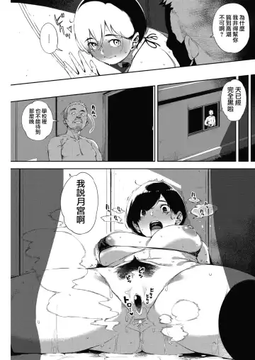 [Rocket Monkey] Tsuki ga Noboru Kouhen | Moonrise Kouhen Fhentai - Page 17
