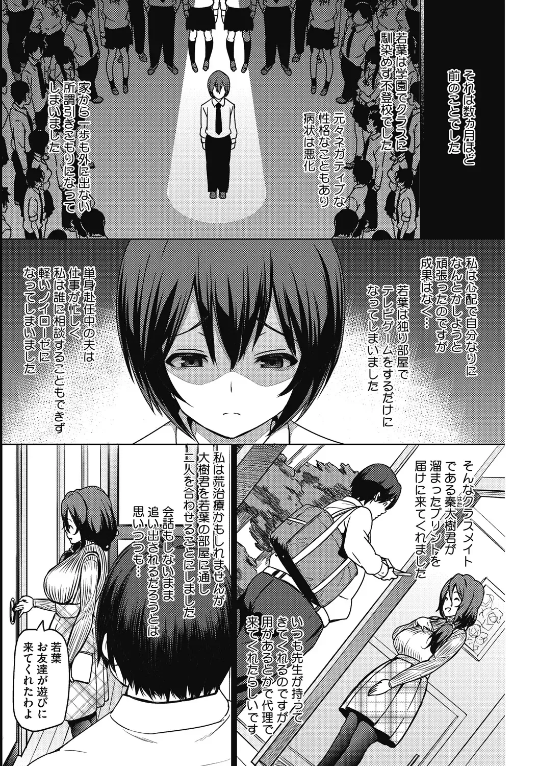 [Sanagi Torajirou] HENTAI Onna Fhentai.net - Page 6