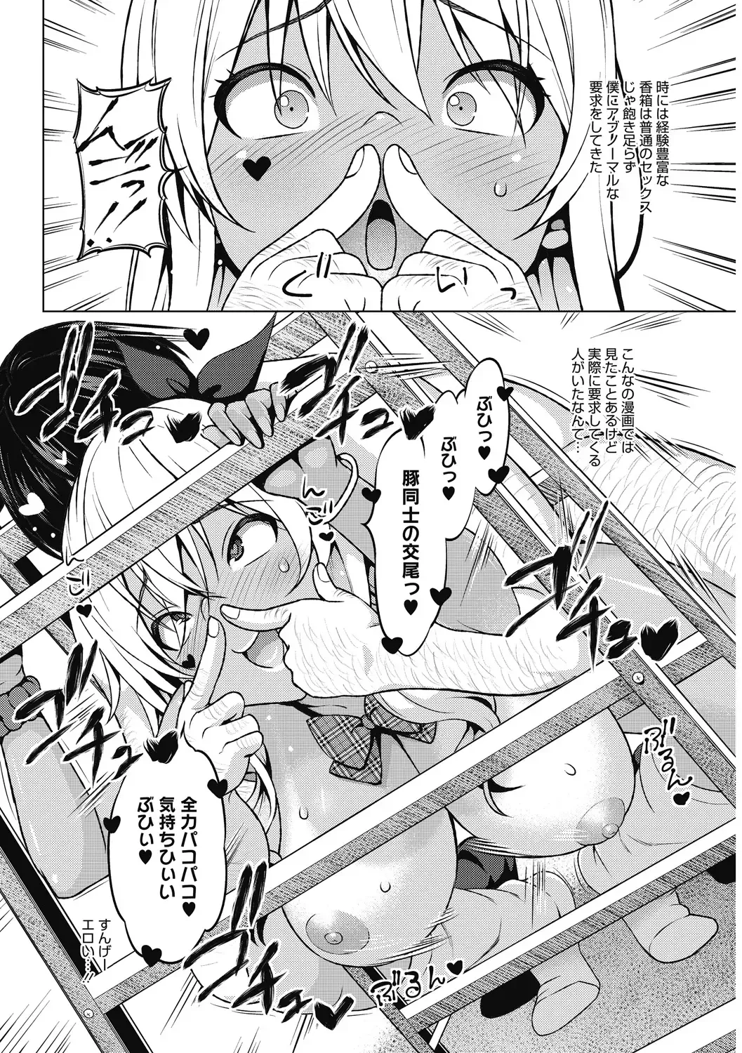 [Sanagi Torajirou] HENTAI Onna Fhentai.net - Page 68