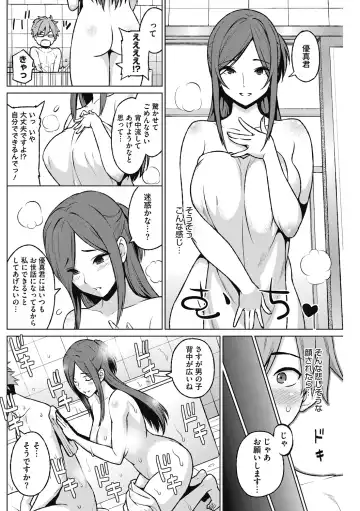 [Sanagi Torajirou] HENTAI Onna Fhentai.net - Page 26