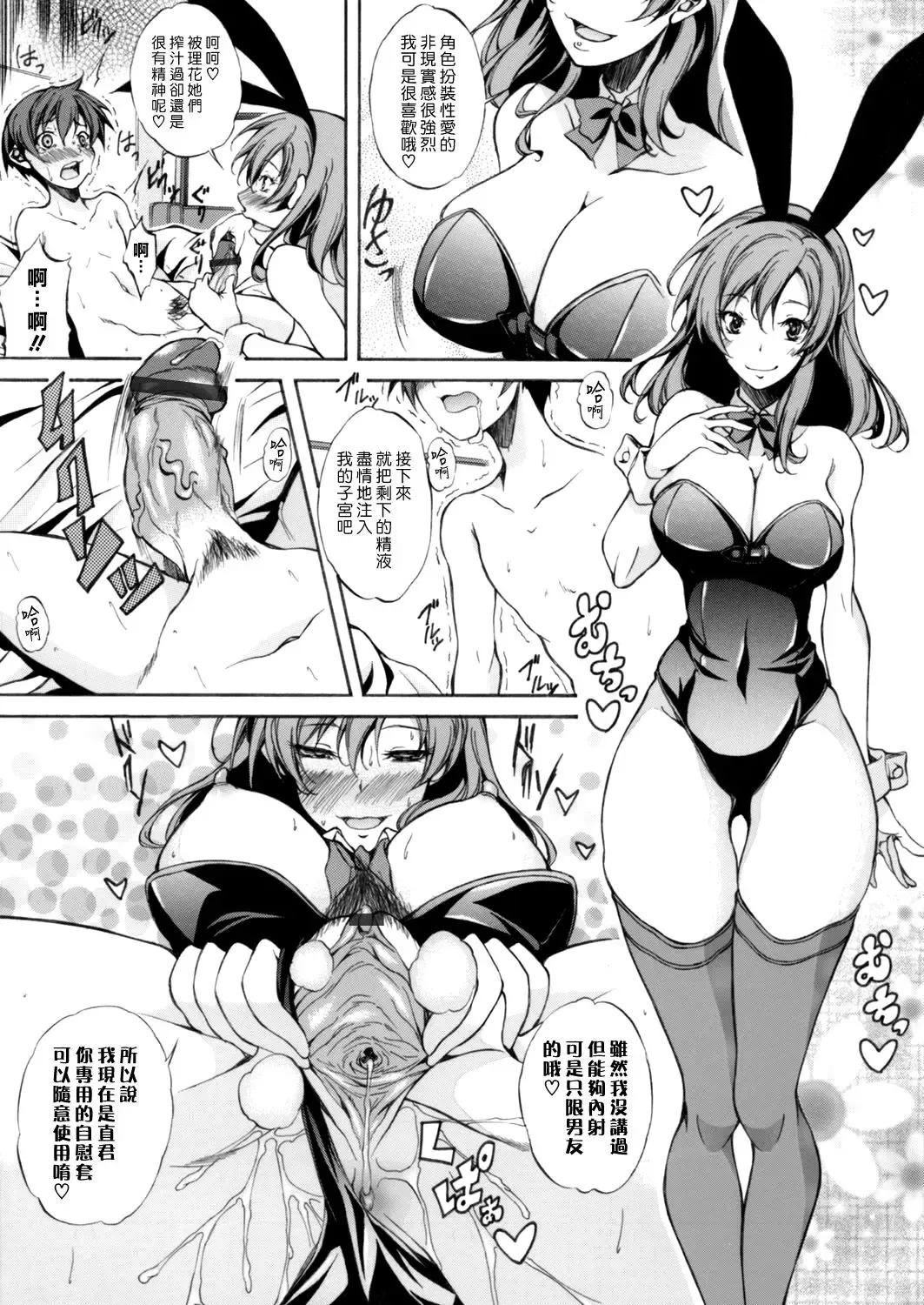 [M-max - Onda Fuoku] Boku no Sensei | 我的老師 Fhentai - Page 19