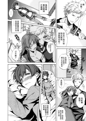 [M-max - Onda Fuoku] Boku no Sensei | 我的老師 Fhentai - Page 4