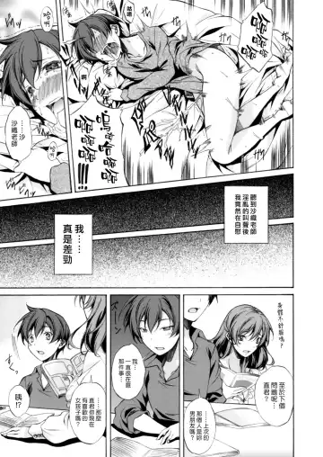 [M-max - Onda Fuoku] Boku no Sensei | 我的老師 Fhentai - Page 7
