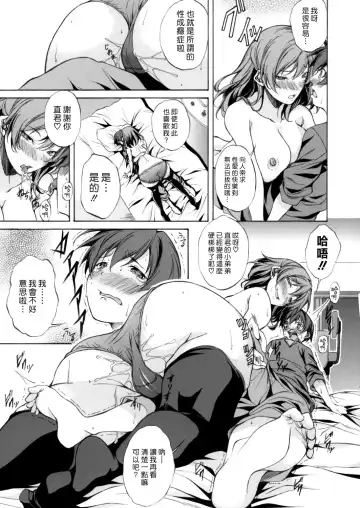 [M-max - Onda Fuoku] Boku no Sensei | 我的老師 Fhentai - Page 9