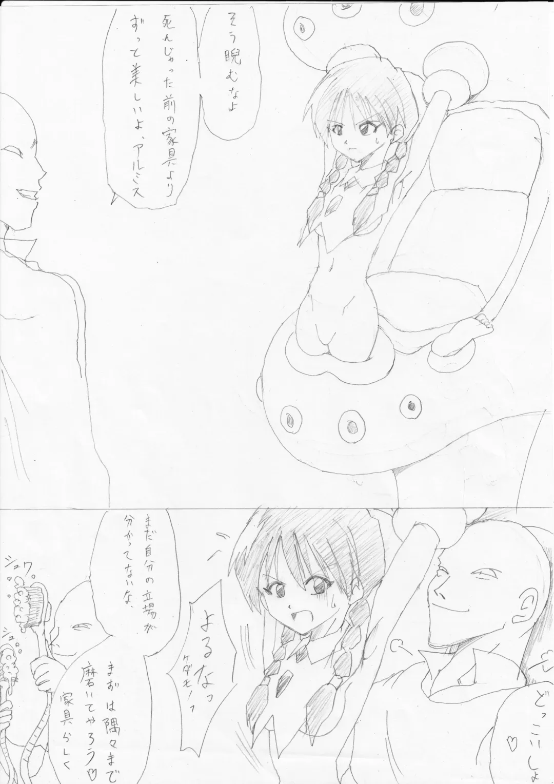 [E] G3 Hizou File 04 Fhentai - Page 16