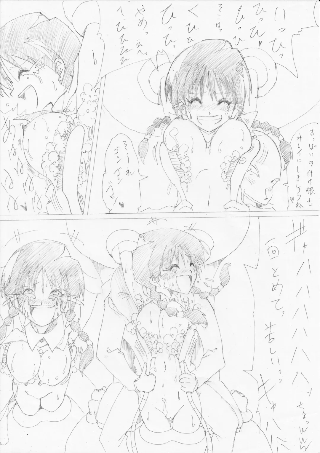 [E] G3 Hizou File 04 Fhentai - Page 18