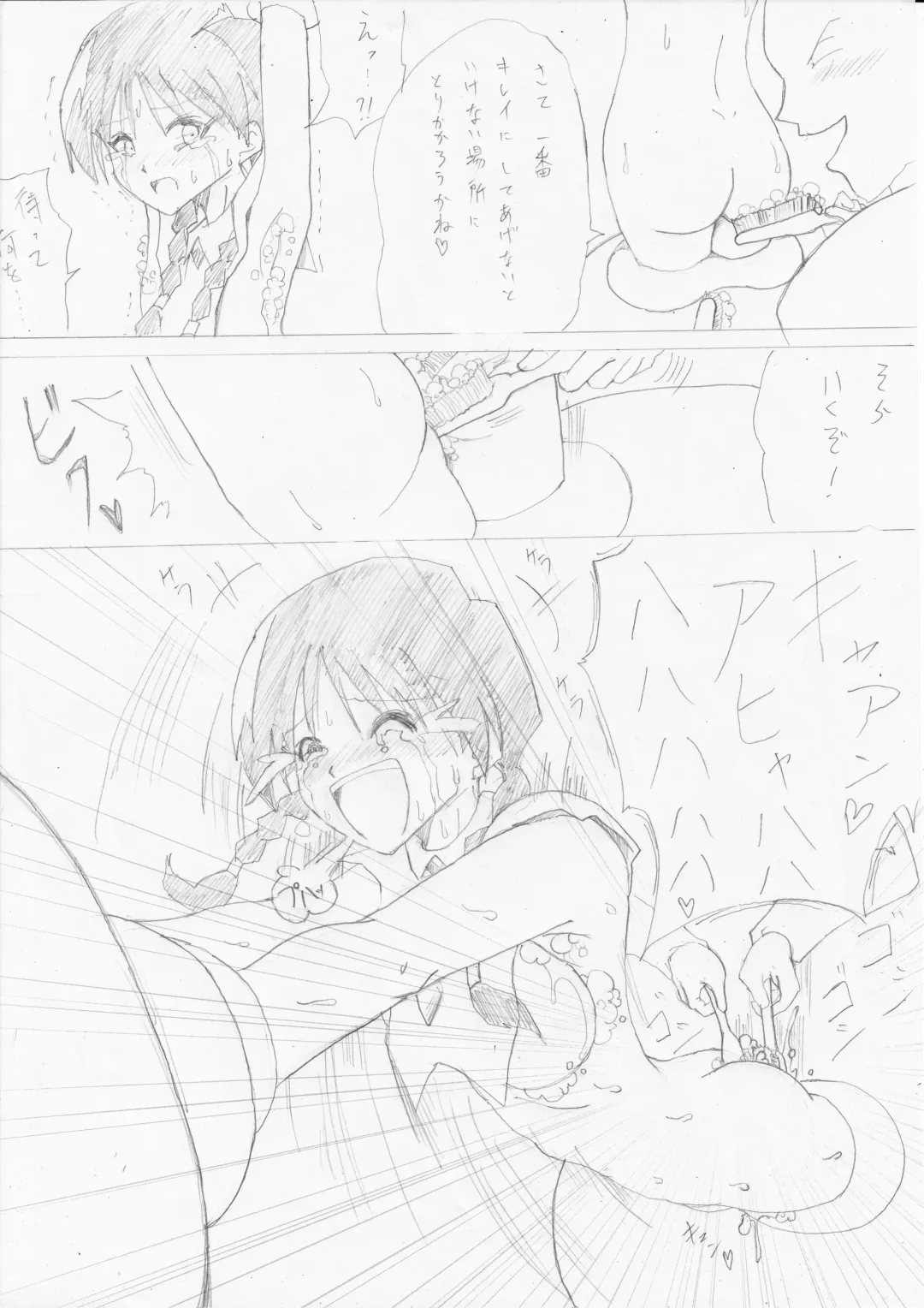 [E] G3 Hizou File 04 Fhentai - Page 19