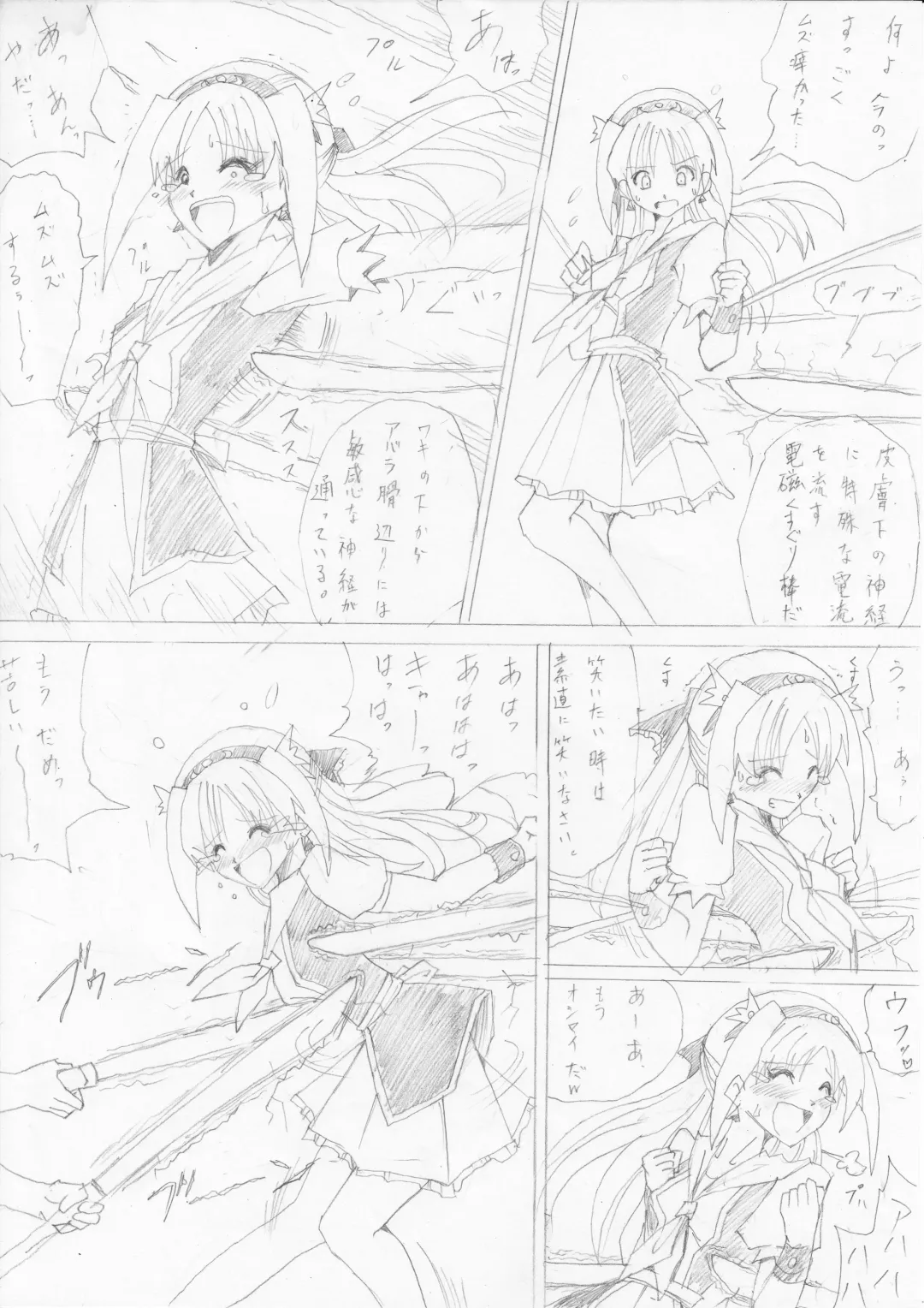 [E] G3 Hizou File 04 Fhentai - Page 3