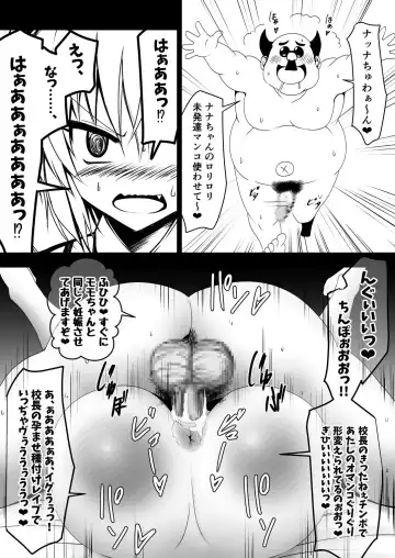 [Llm] ___ x Kouchou NTR Fhentai.net - Page 6