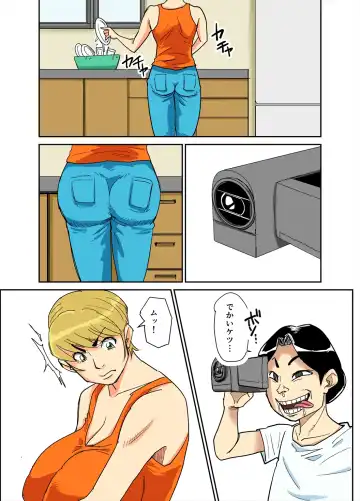 Read Kazumi to gitei, sono musuko-tachi - Fhentai