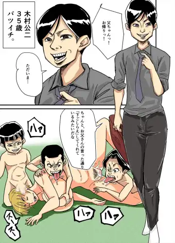 Kazumi to gitei, sono musuko-tachi Fhentai - Page 15