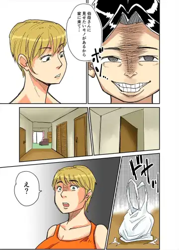 Kazumi to gitei, sono musuko-tachi Fhentai - Page 31