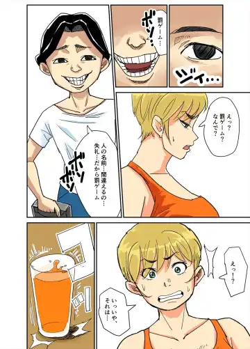 Kazumi to gitei, sono musuko-tachi Fhentai - Page 4