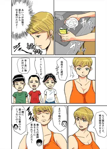 Kazumi to gitei, sono musuko-tachi Fhentai - Page 8