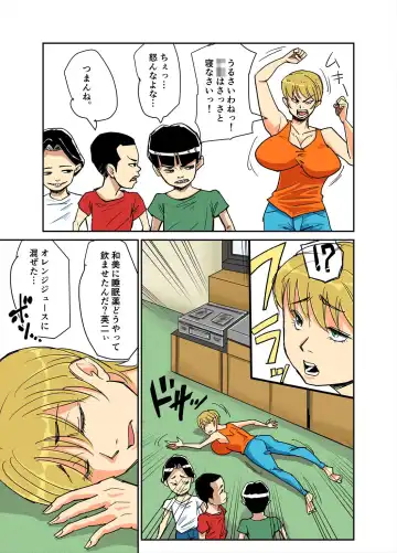 Kazumi to gitei, sono musuko-tachi Fhentai - Page 9