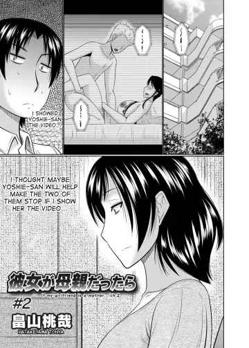 [Hatakeyama Tohya] Kanojo ga Hahaoya Dattara  | If My Girlfriend is a Mother... Fhentai.net - Page 23